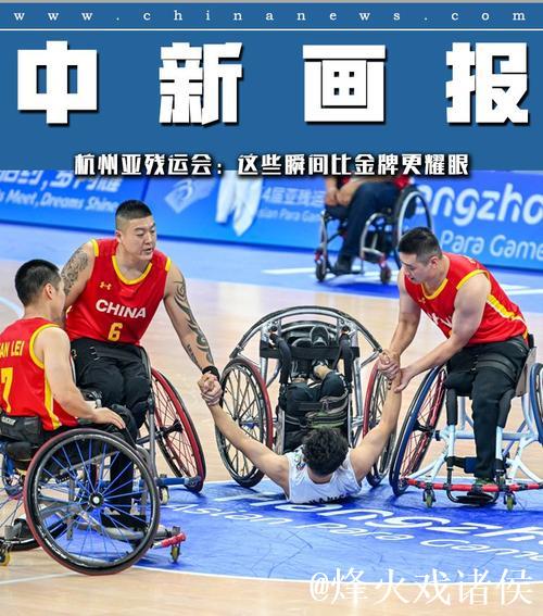 轮椅篮球赛场温暖一幕:摔倒运动员获众人协助扶起 轮椅篮球赛场温暖一幕:摔倒运动员获众人协助扶起